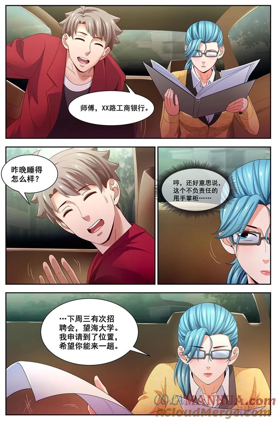 《我在末世有套房》98 这是我家？ 第7页