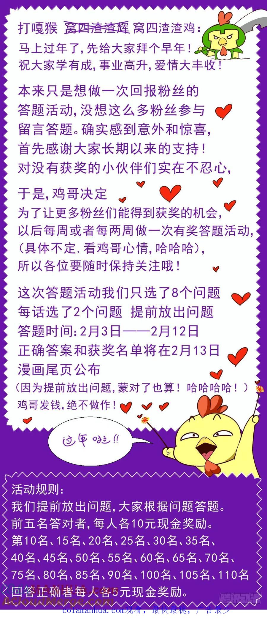 《我在末世有套房》98 这是我家？ 第13页