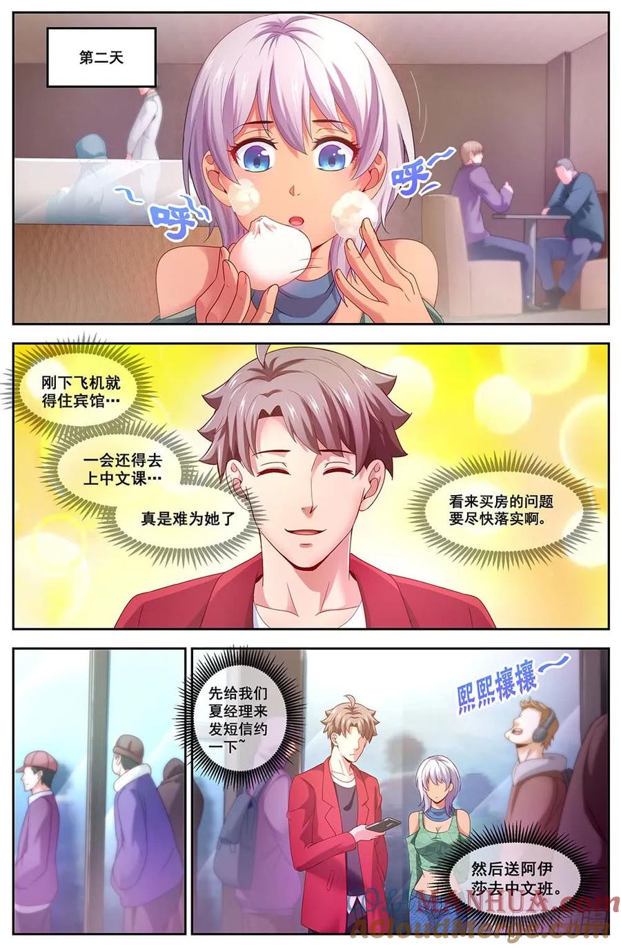 《我在末世有套房》98 这是我家？ 第5页