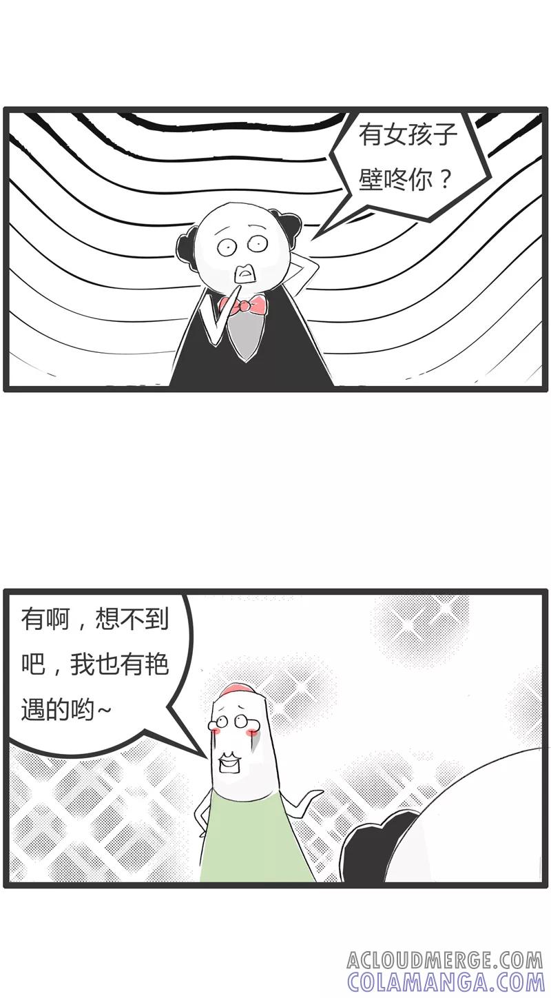 火锅家族第一季 第339话 知根知底 第3页