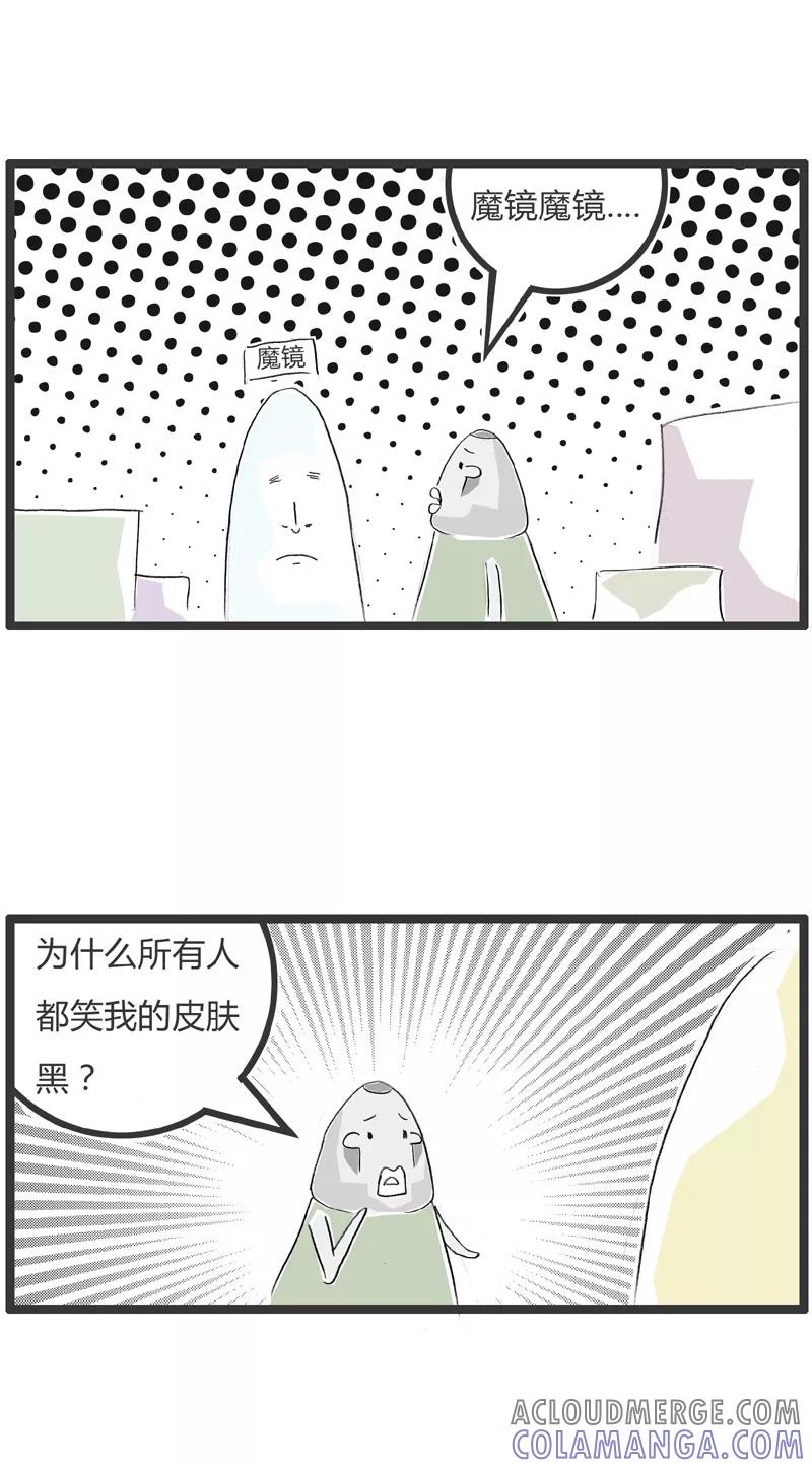 火锅家族第一季 第340话 魔镜啊魔镜 第2页