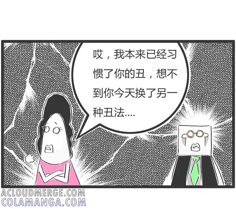 火锅家族第一季 第341话 换一种风格 第4页