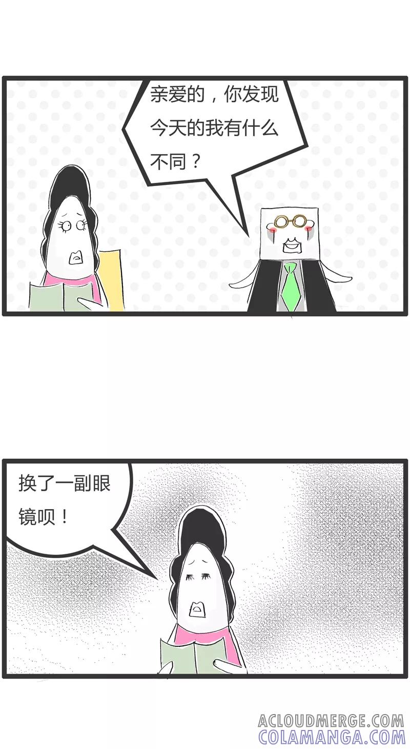 火锅家族第一季 第341话 换一种风格 第2页