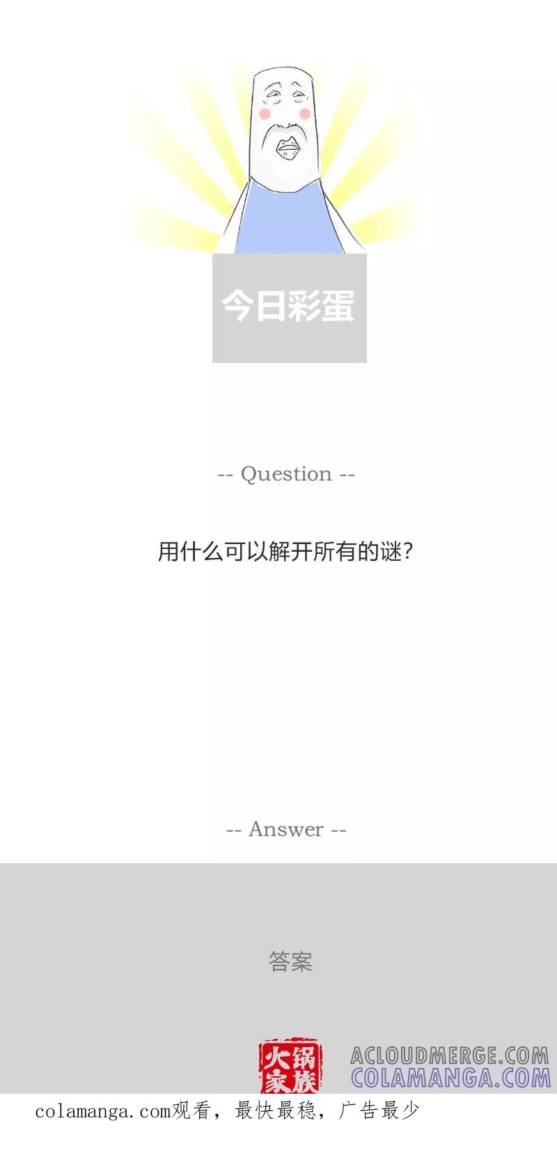 火锅家族第一季 第341话 换一种风格 第5页