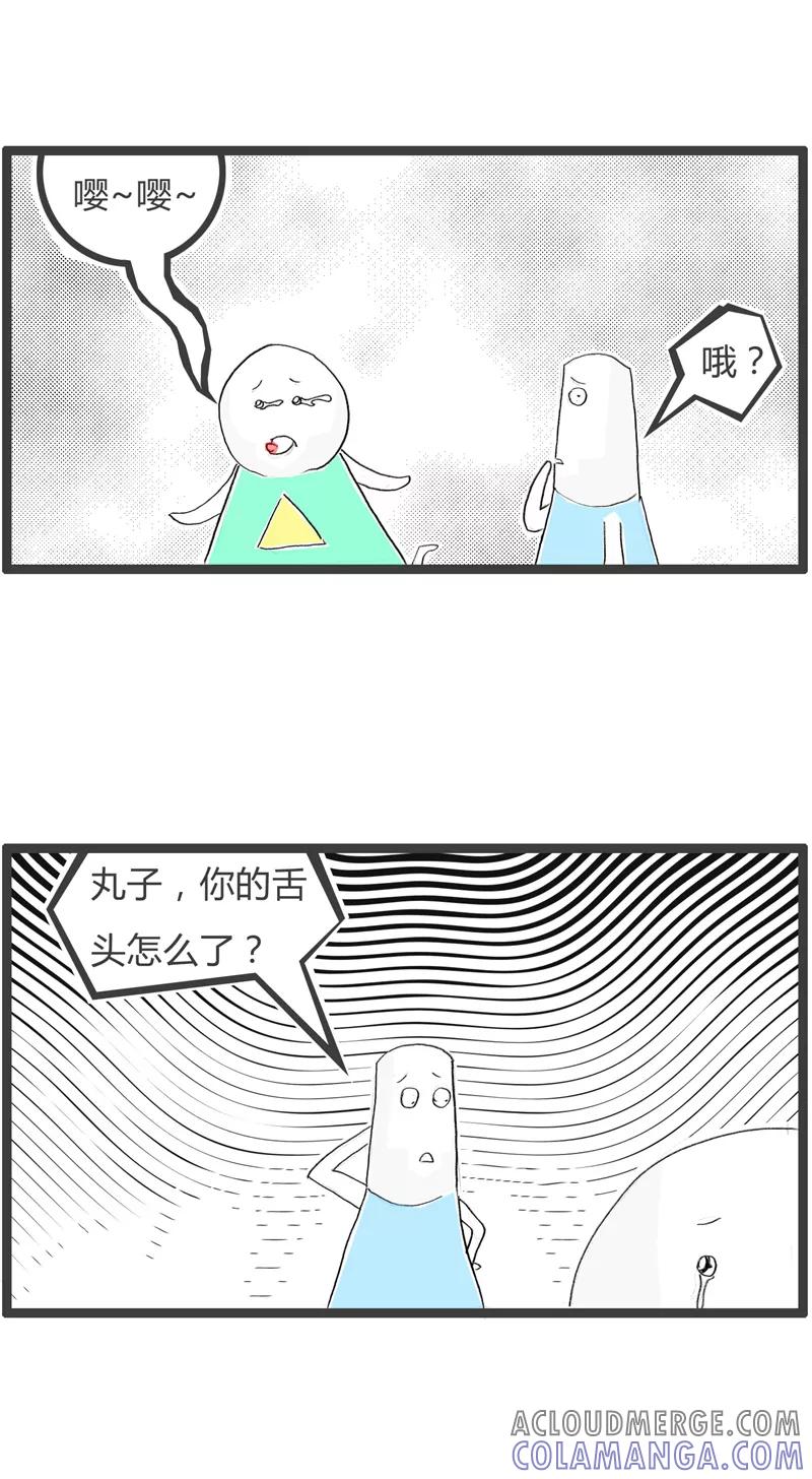 火锅家族第一季 第342话 蜜蜂的屁股 第2页