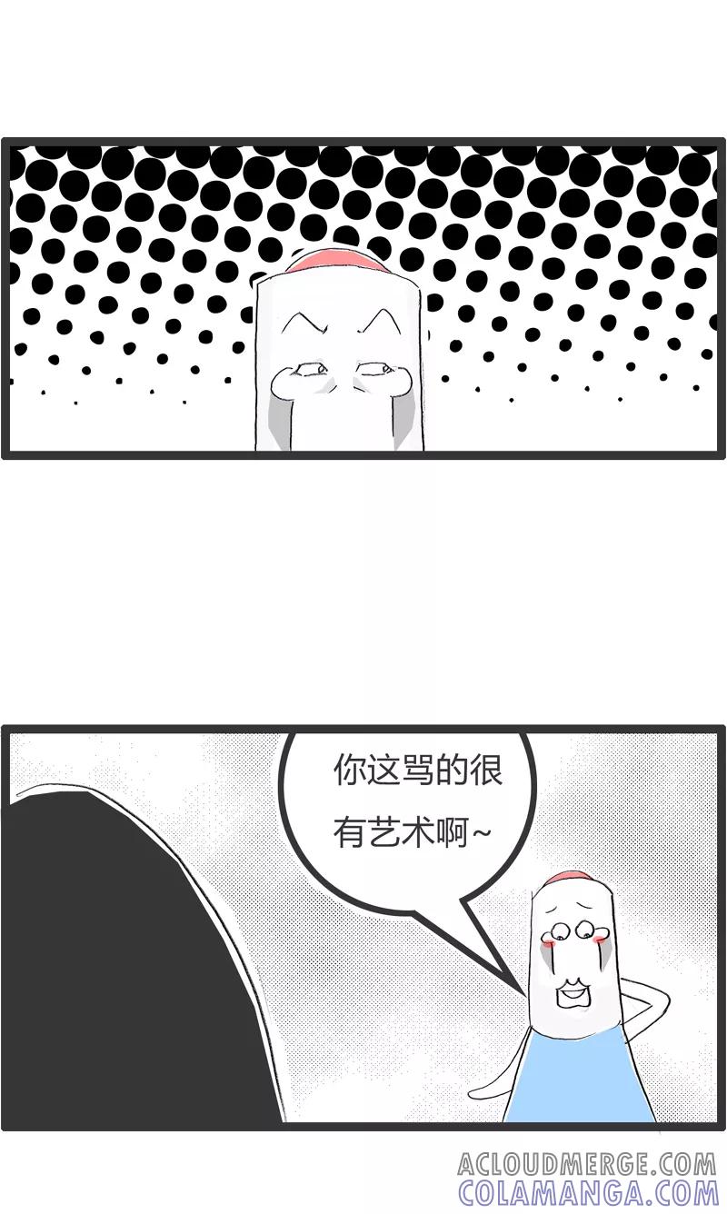 火锅家族第一季 第343话 骂人的艺术 第4页
