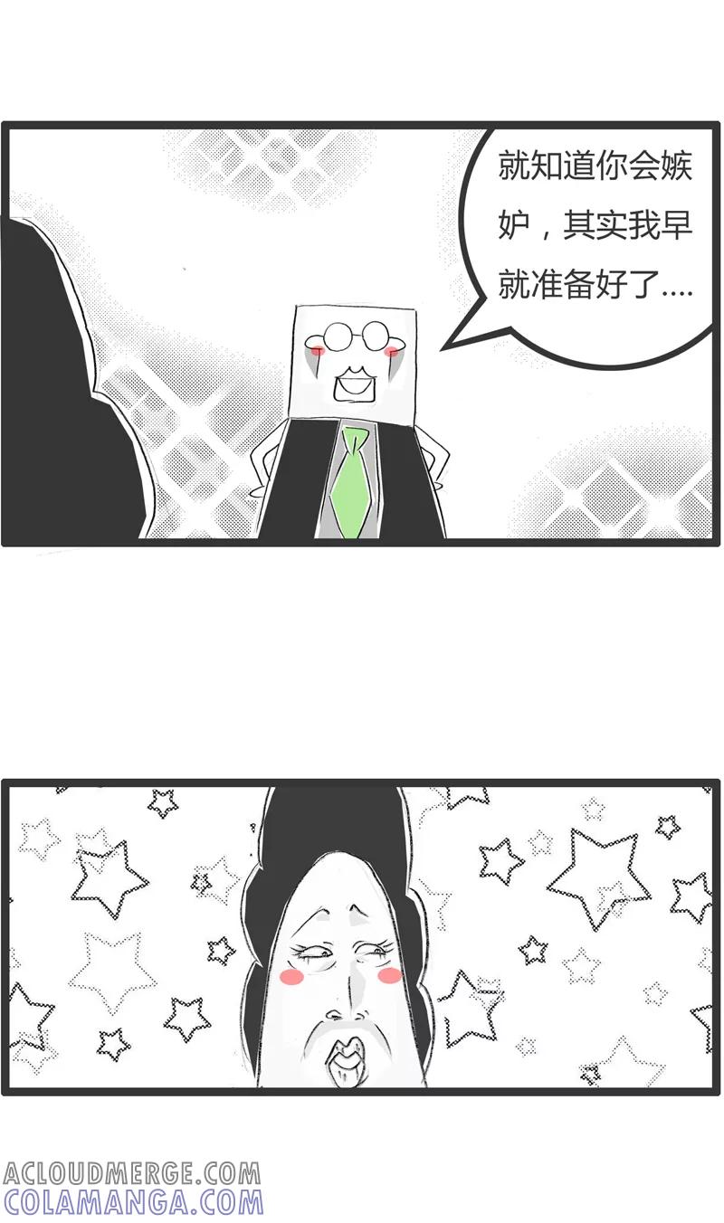 火锅家族第一季 第344话 尽情发泄吧 第3页