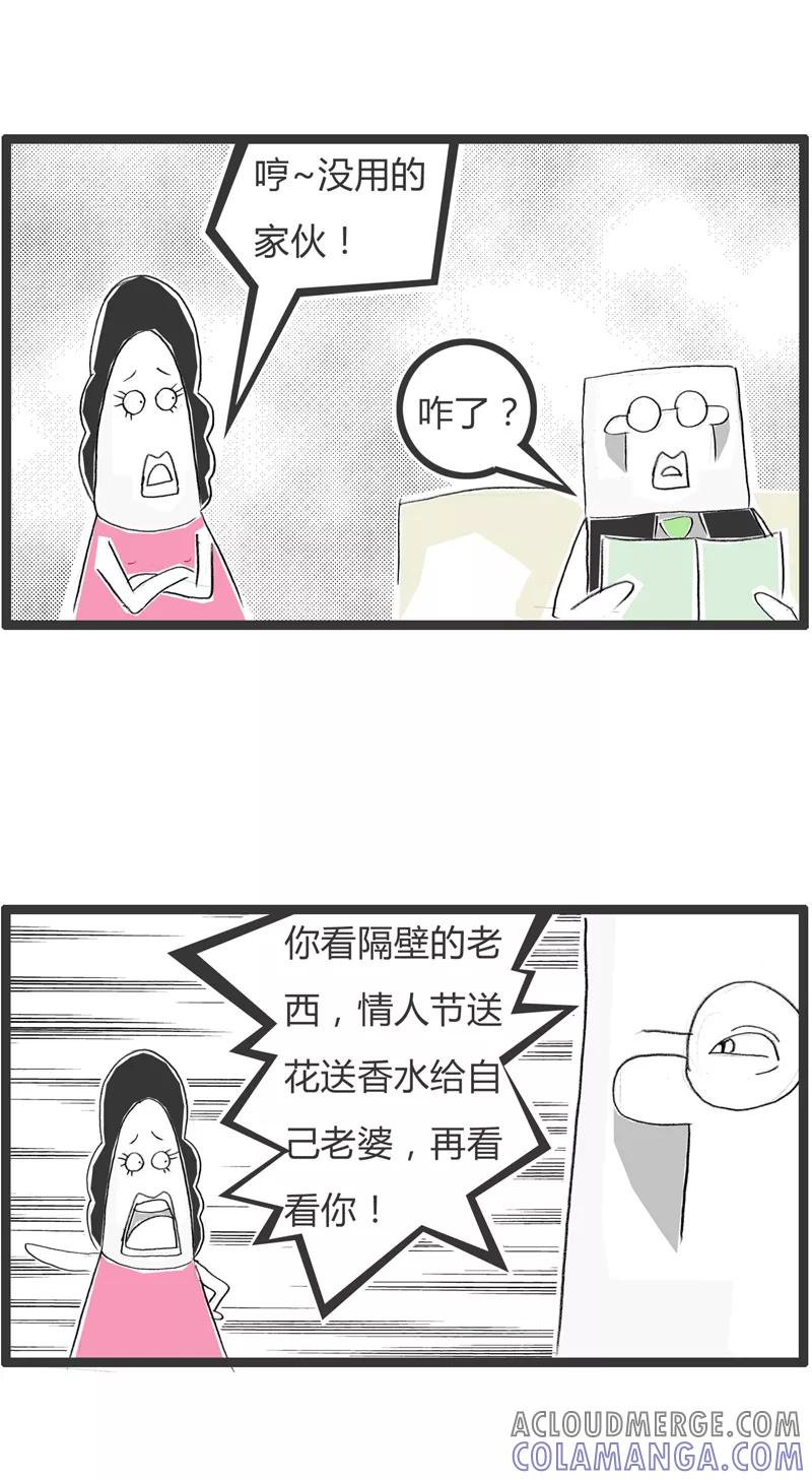 火锅家族第一季 第344话 尽情发泄吧 第2页