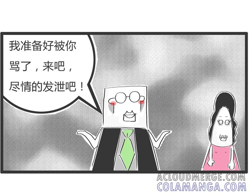 火锅家族第一季 第344话 尽情发泄吧 第5页
