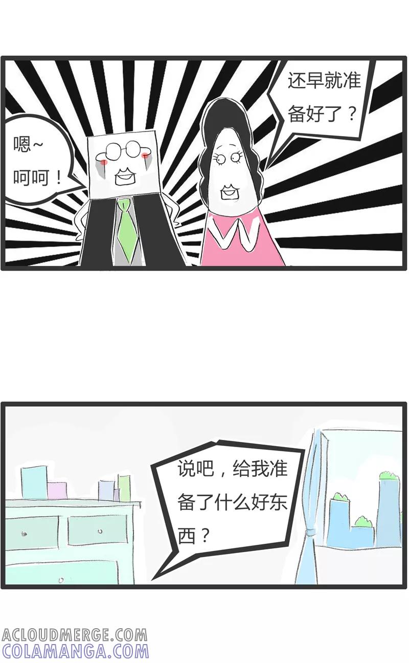 火锅家族第一季 第344话 尽情发泄吧 第4页