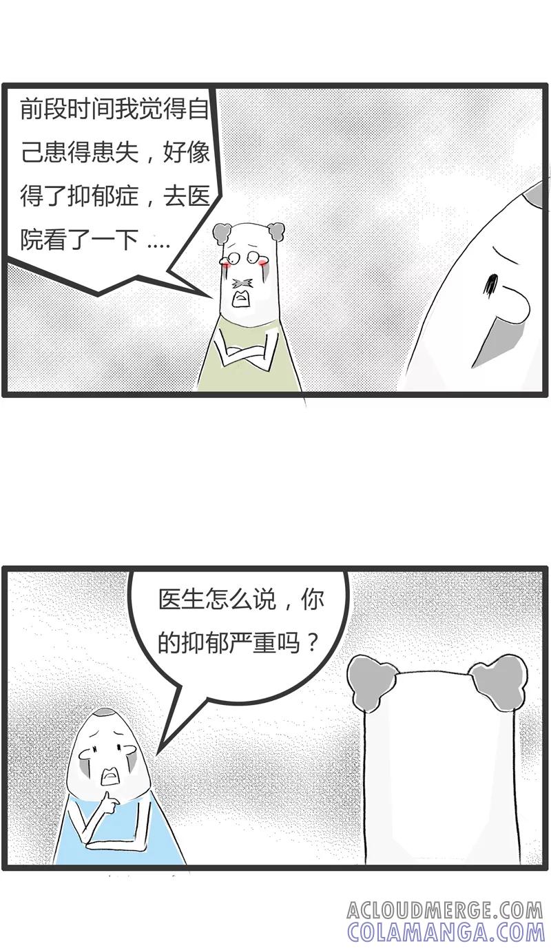 火锅家族第一季 第345话 单纯的原因 第3页