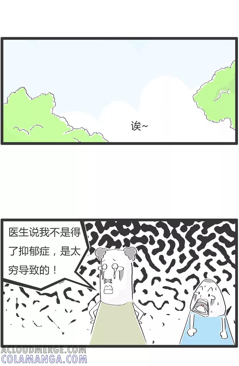 火锅家族第一季 第345话 单纯的原因 第4页