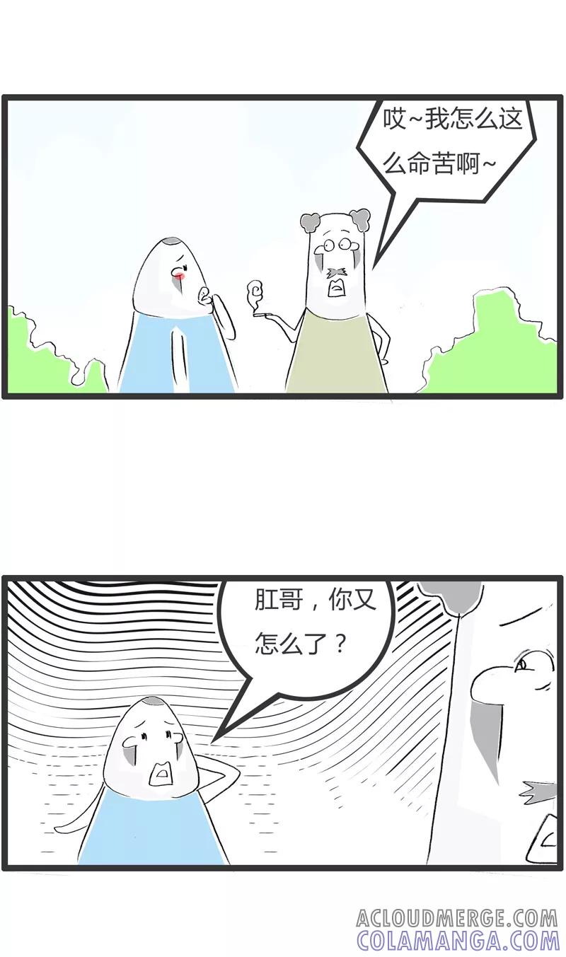 火锅家族第一季 第345话 单纯的原因 第2页