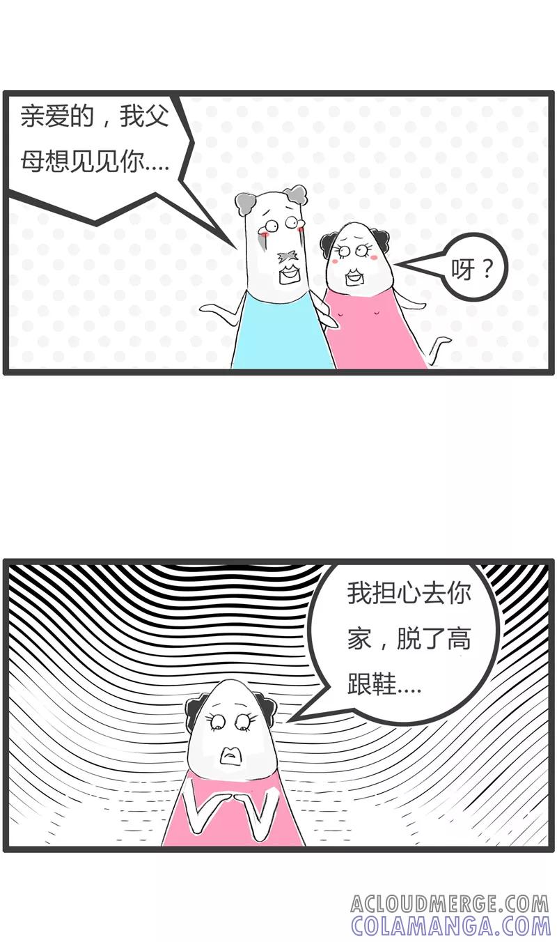 火锅家族第一季 第348话 有利有弊 第2页