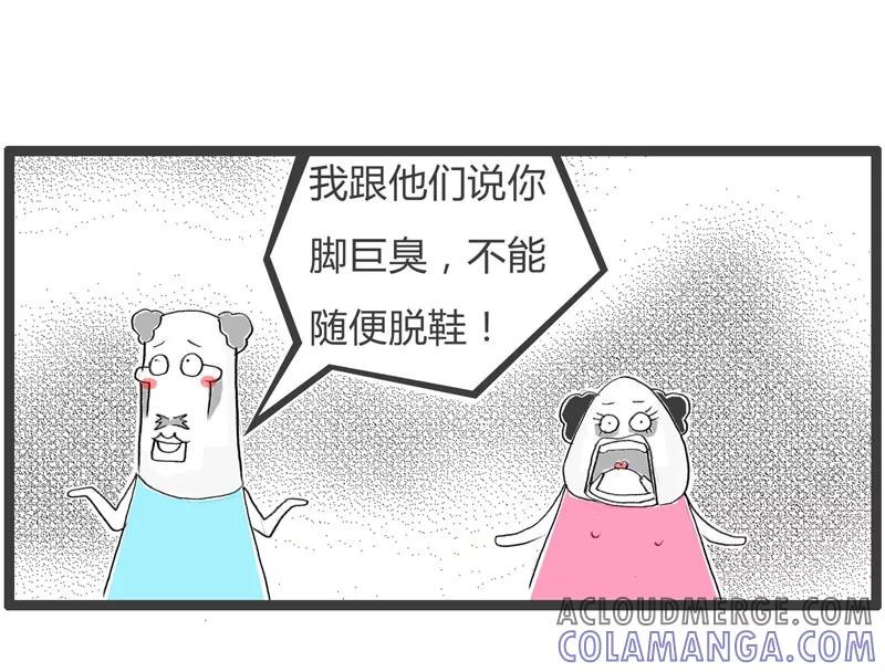 火锅家族第一季 第348话 有利有弊 第5页