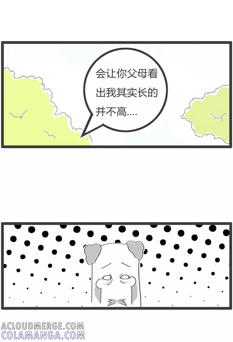 火锅家族第一季 第348话 有利有弊 第3页