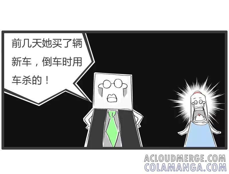火锅家族第一季 第350话 现代化工具 第5页