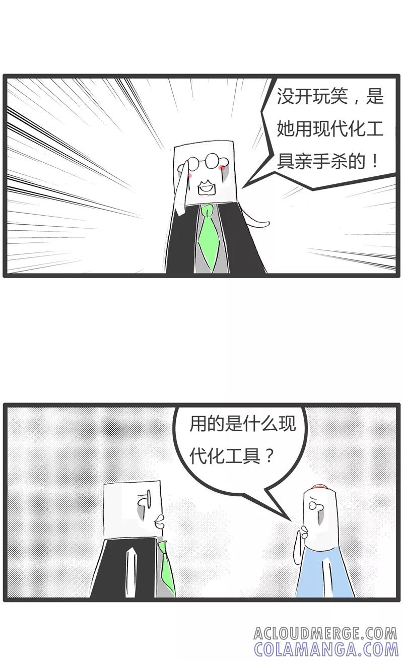 火锅家族第一季 第350话 现代化工具 第4页