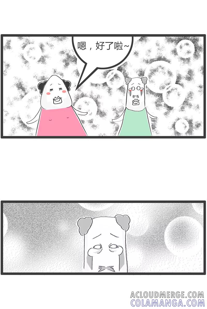 火锅家族第一季 第351话 我要追你 第4页