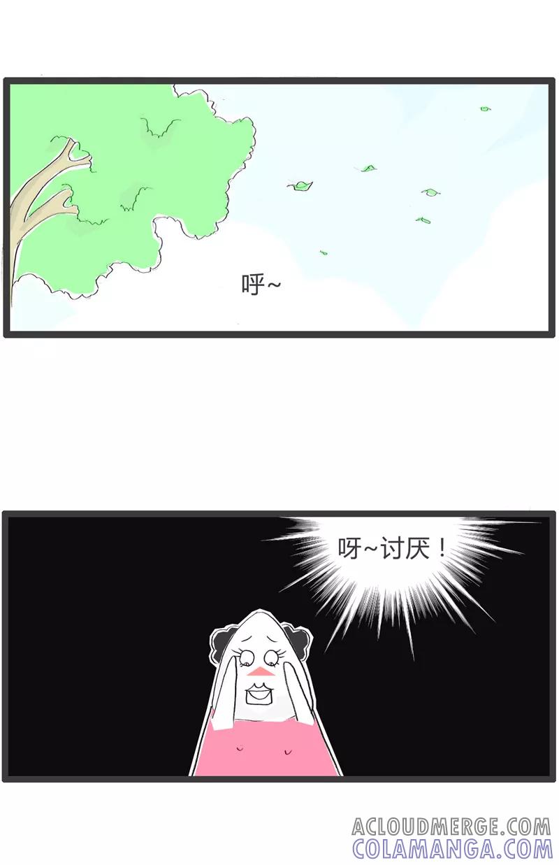 火锅家族第一季 第351话 我要追你 第3页