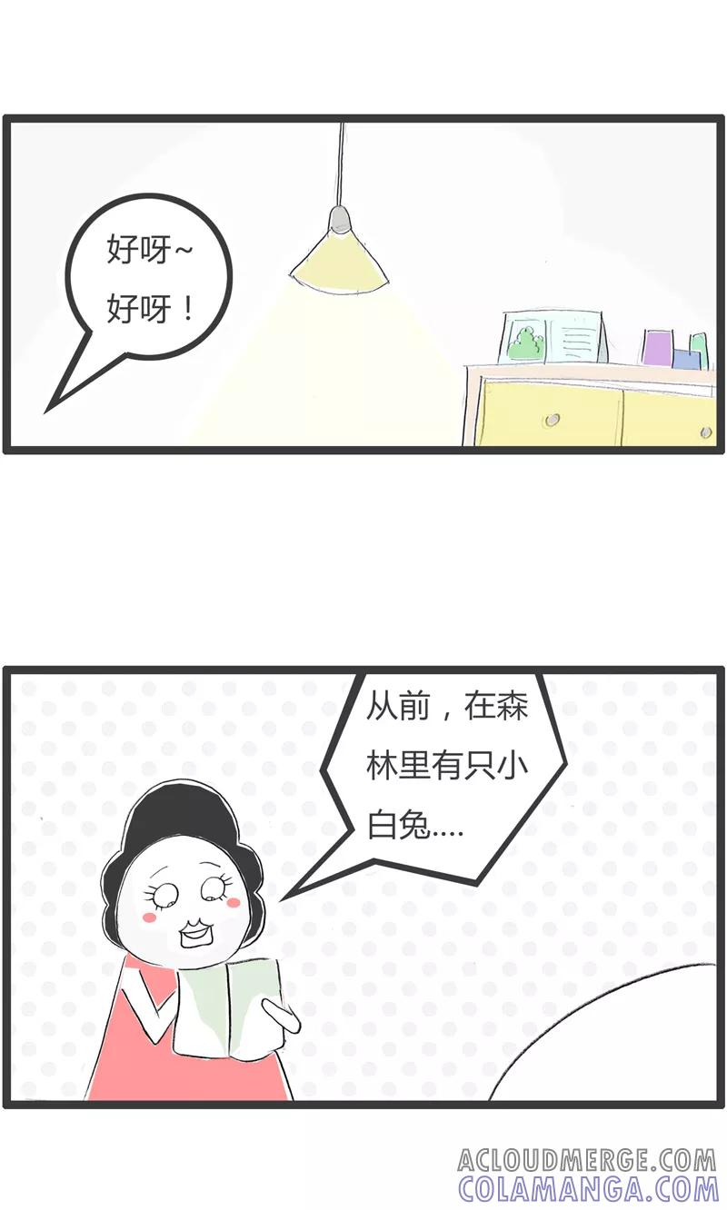 火锅家族第一季 第352话 妈妈讲故事 第3页
