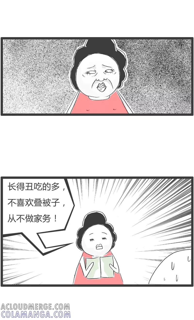 火锅家族第一季 第352话 妈妈讲故事 第4页