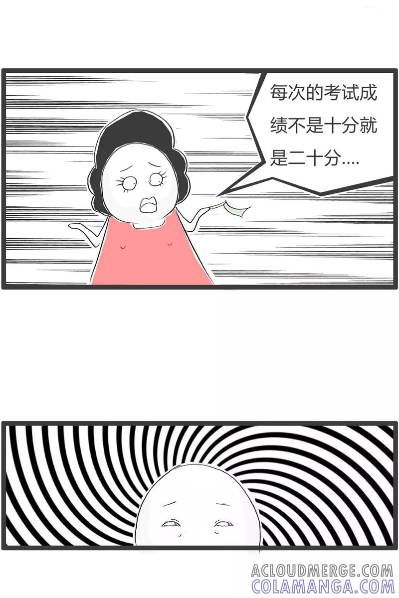 火锅家族第一季 第352话 妈妈讲故事 第5页