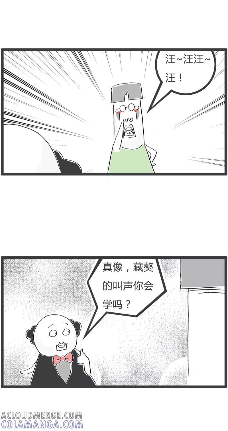 火锅家族第一季 第354话 我要做研究 第3页