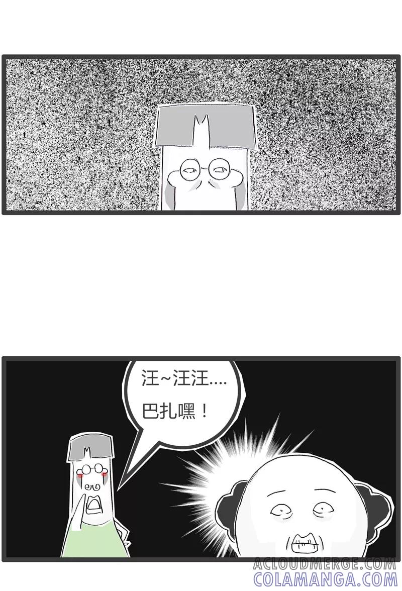 火锅家族第一季 第354话 我要做研究 第4页