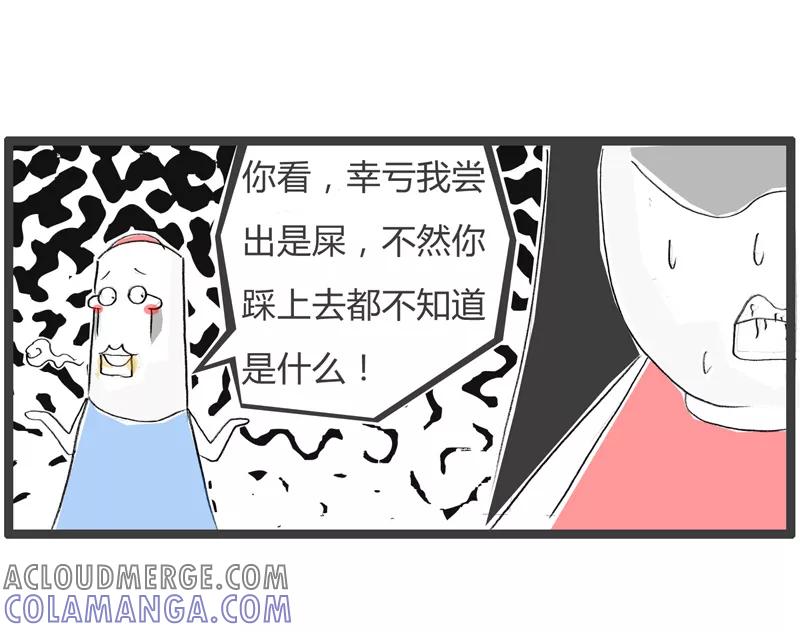 火锅家族第一季 第356话 分手的理由 第5页