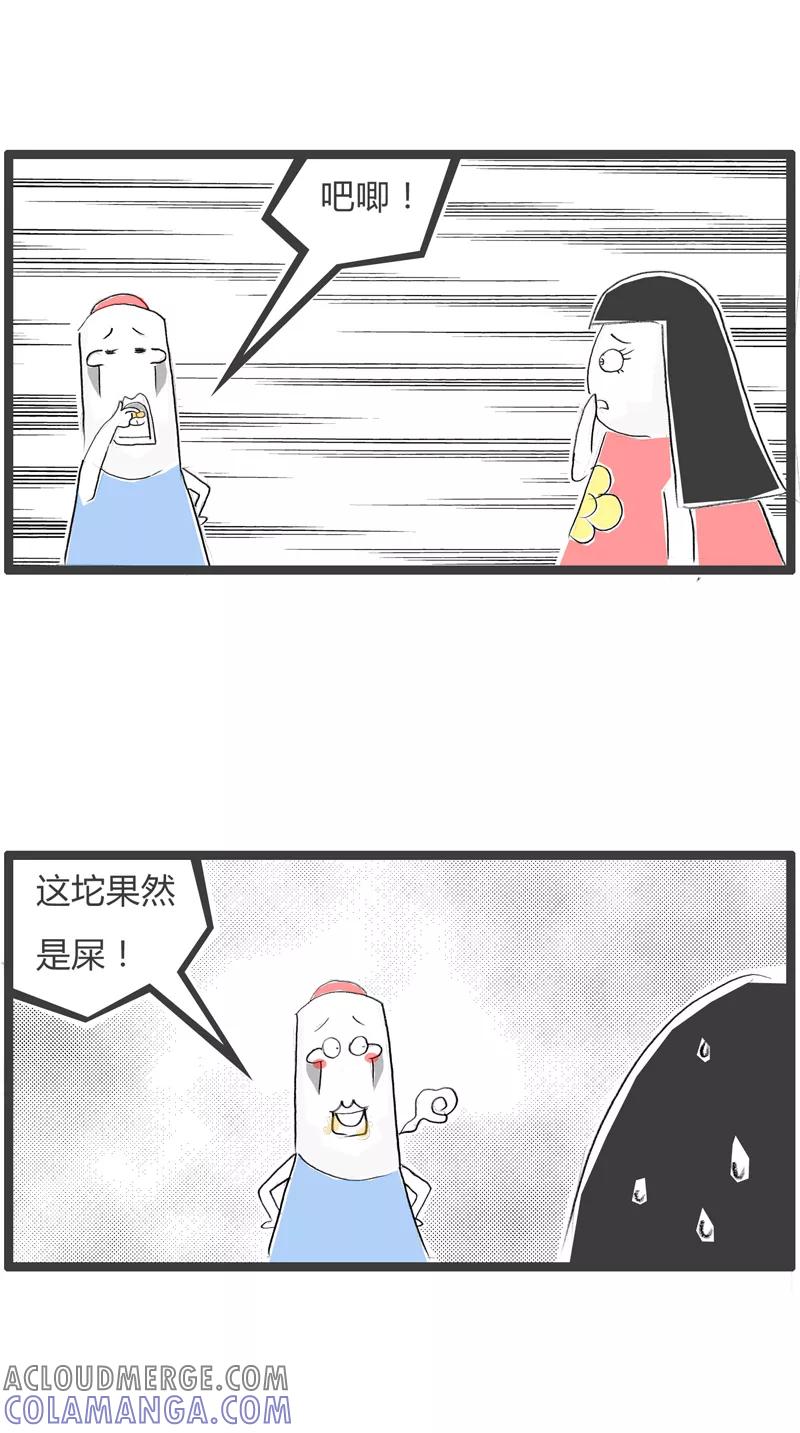 火锅家族第一季 第356话 分手的理由 第4页