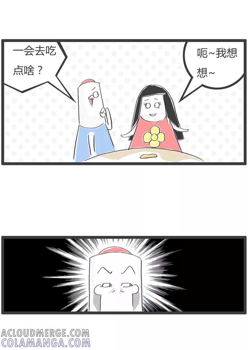 火锅家族第一季 第356话 分手的理由 第2页