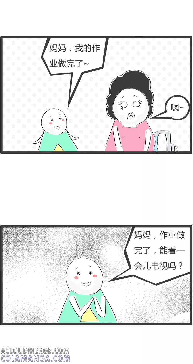 火锅家族第一季 第358话 看电视 第2页