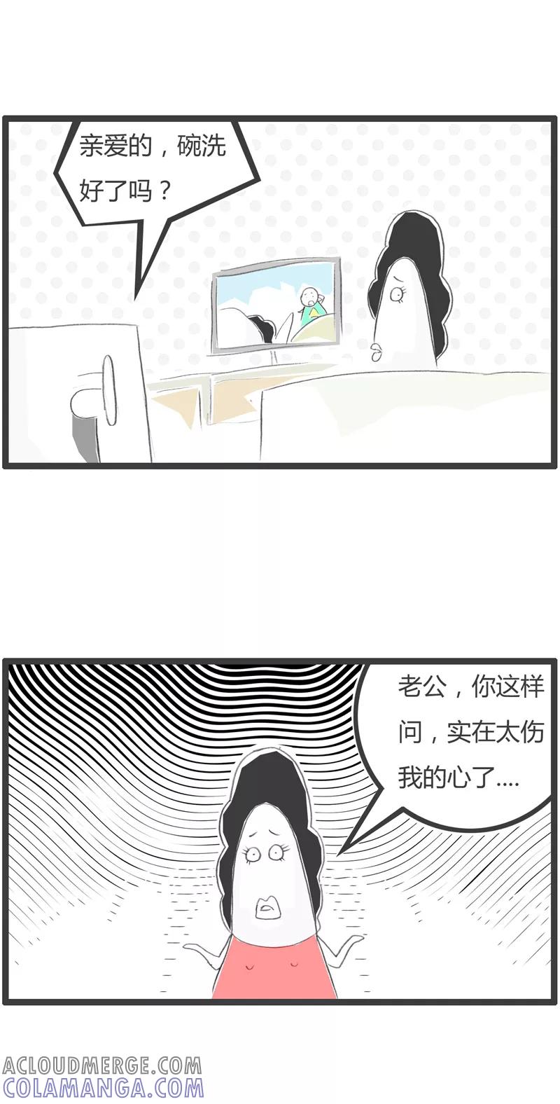 火锅家族第一季 第359话 谁去洗碗 第2页