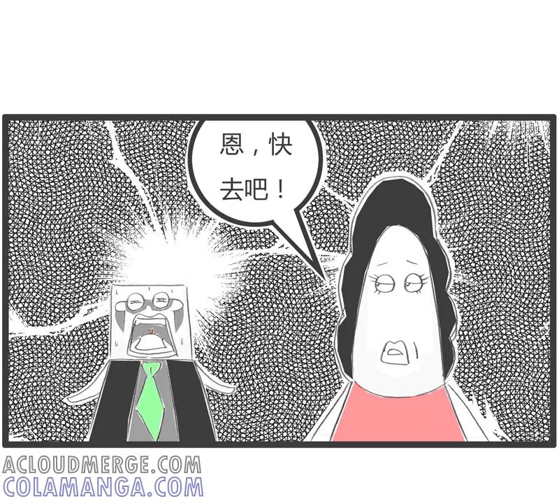 火锅家族第一季 第359话 谁去洗碗 第5页