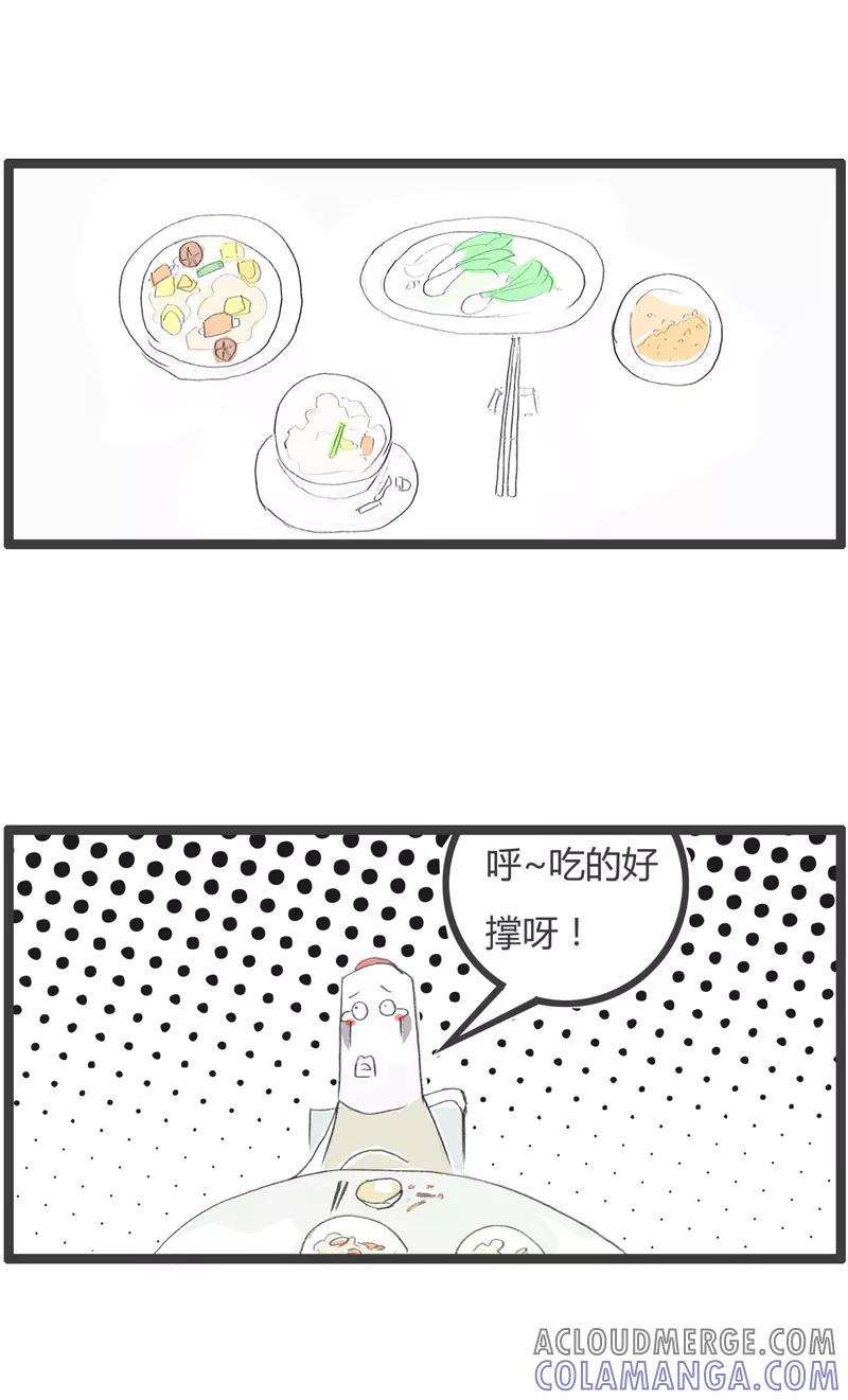 火锅家族第一季 第360话 给你打个折 第2页