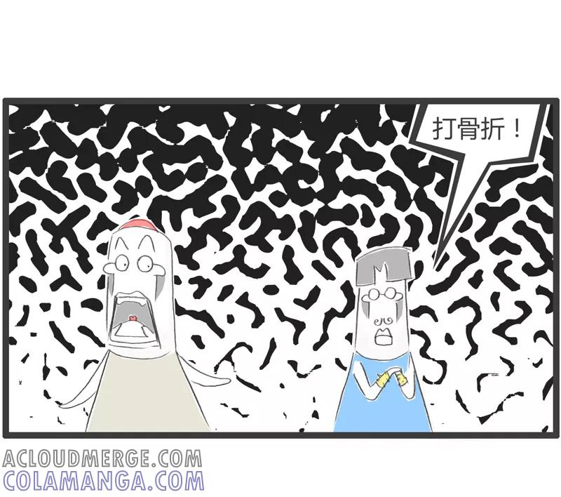 火锅家族第一季 第360话 给你打个折 第6页