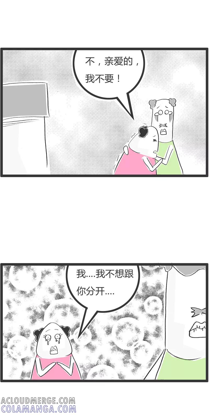 火锅家族第一季 第363话 欠债还钱 第3页