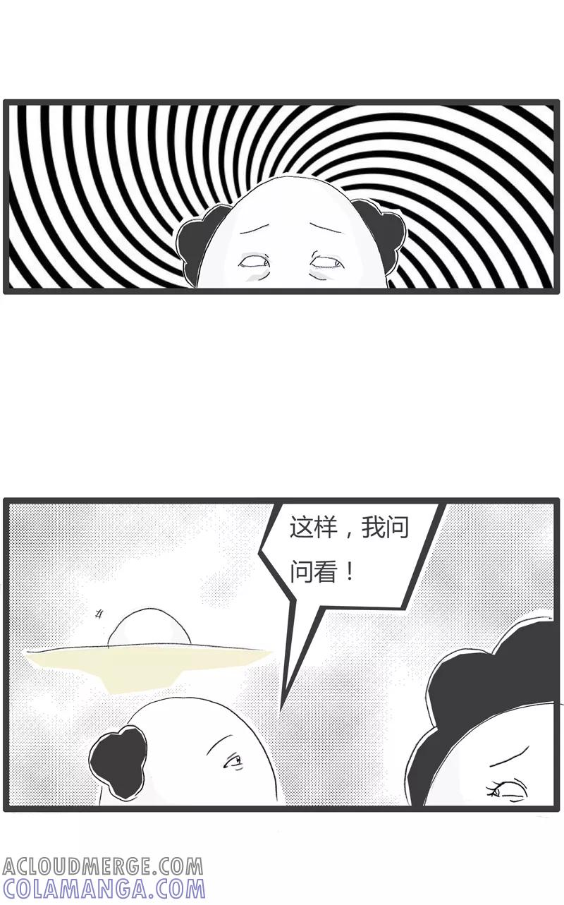 火锅家族第一季 第364话 拐弯抹角 第3页