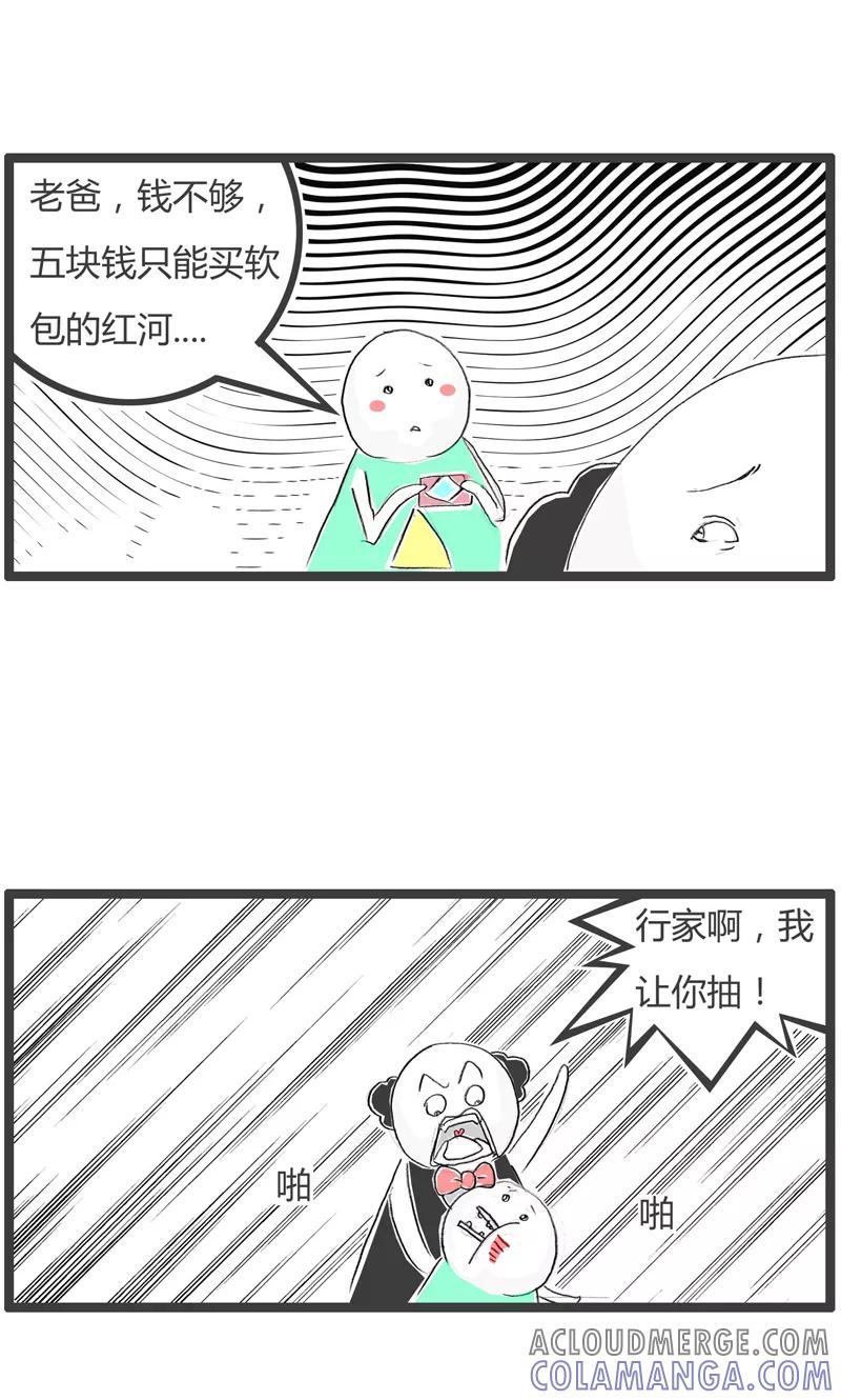 火锅家族第一季 第364话 拐弯抹角 第5页