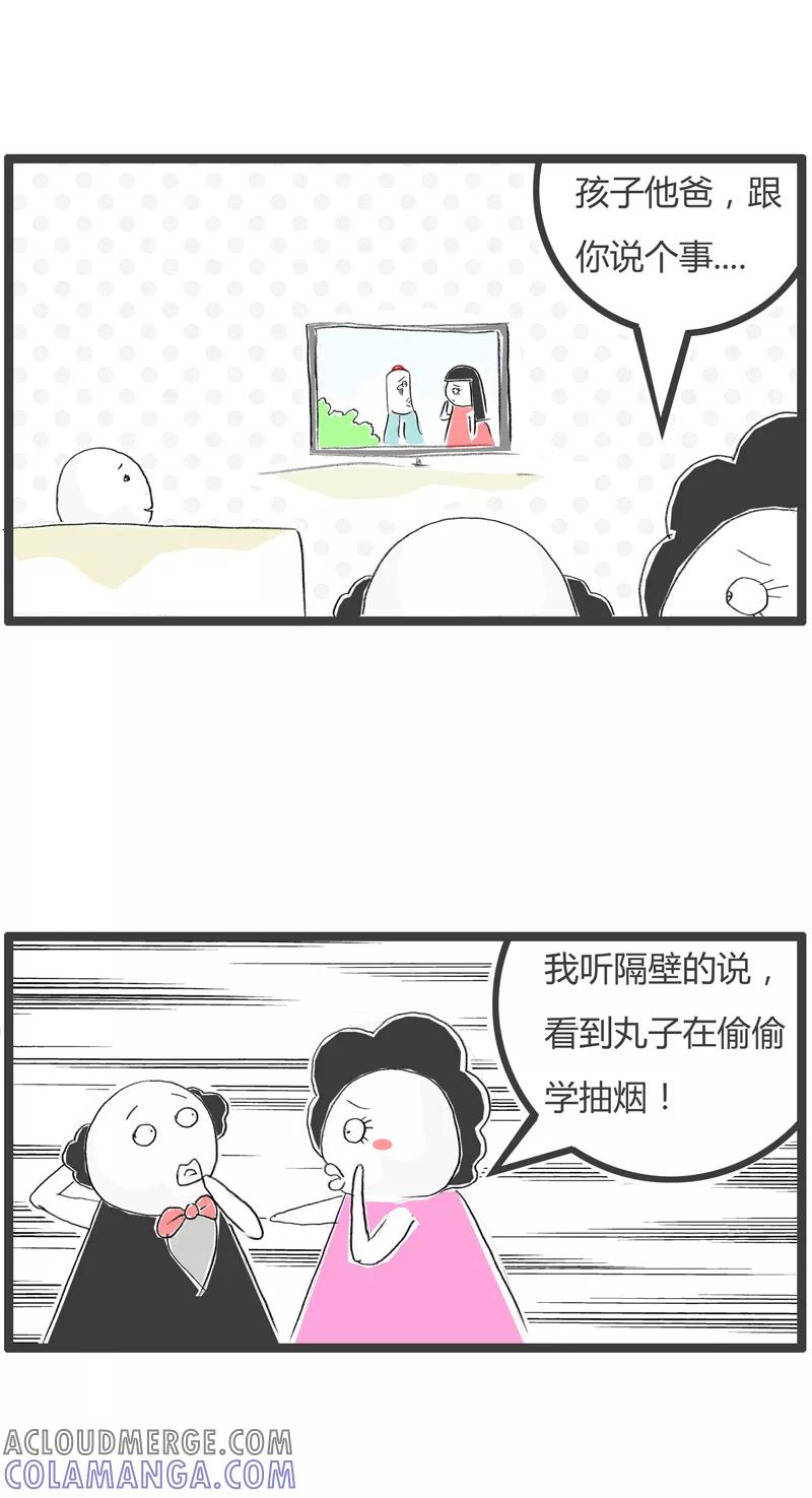 火锅家族第一季 第364话 拐弯抹角 第2页