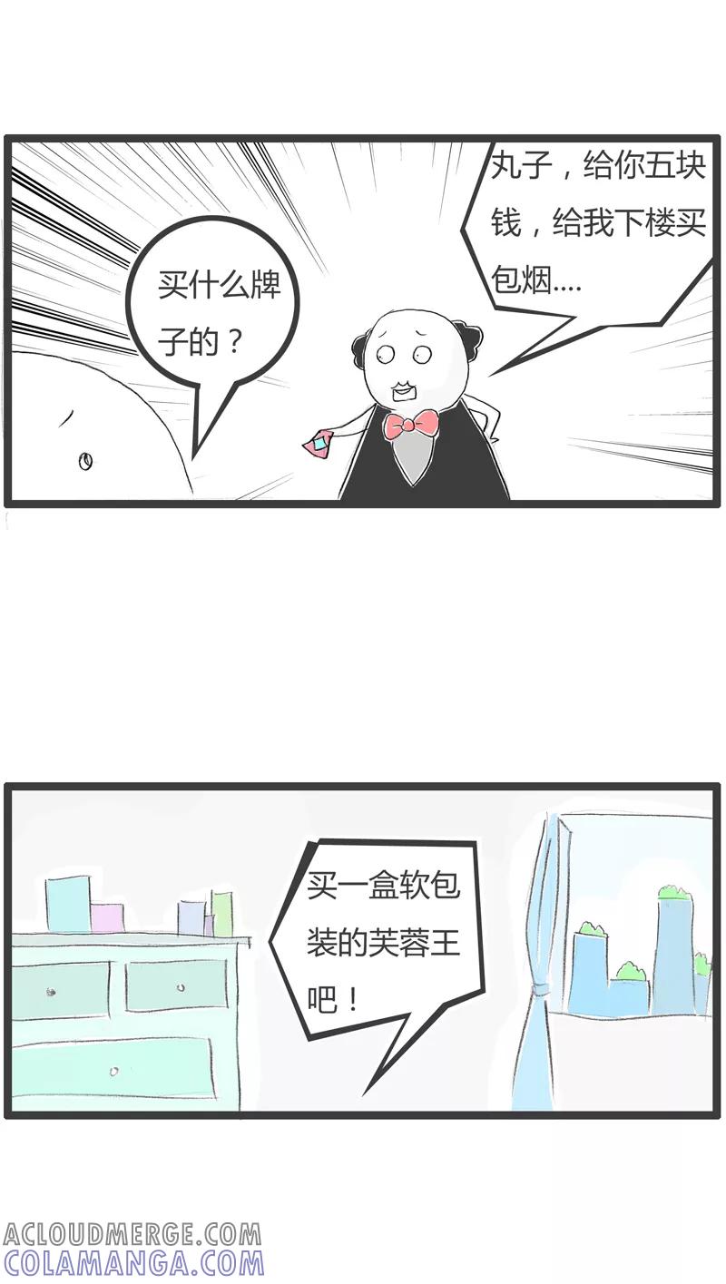 火锅家族第一季 第364话 拐弯抹角 第4页