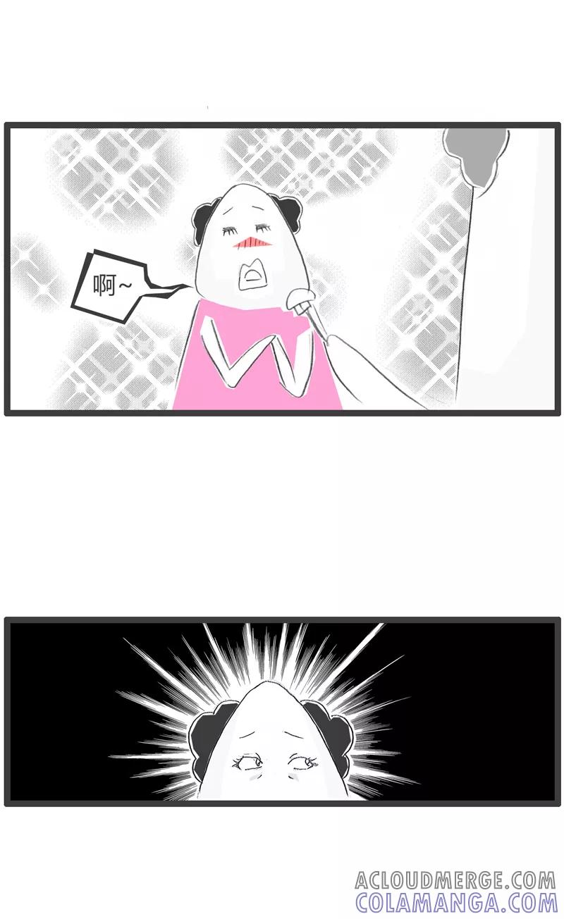 火锅家族第一季 第365话 多疑的女友 第3页