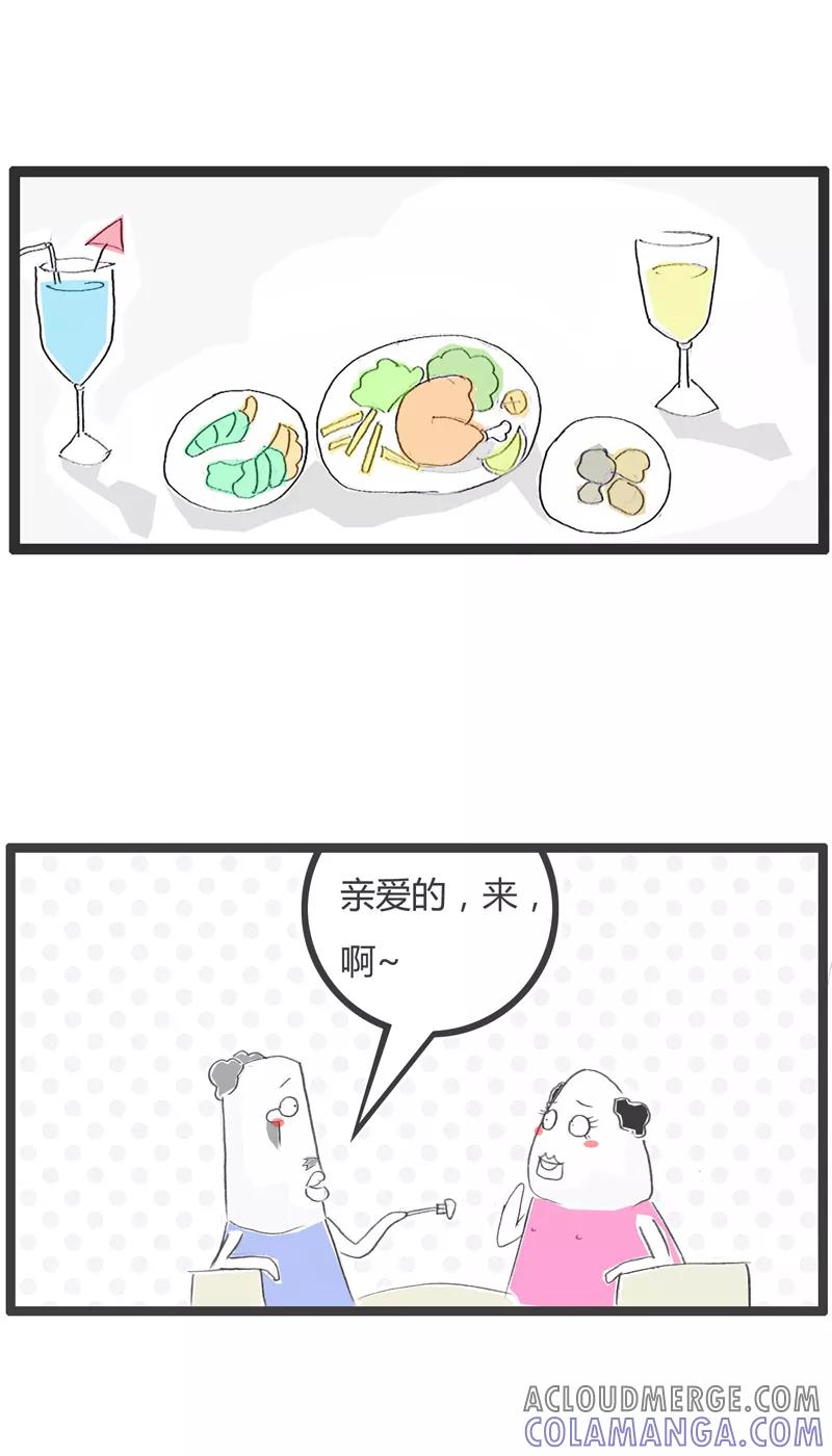火锅家族第一季 第365话 多疑的女友 第2页