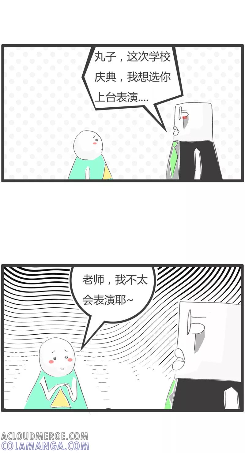 火锅家族第一季 第367话 自信一点 第2页