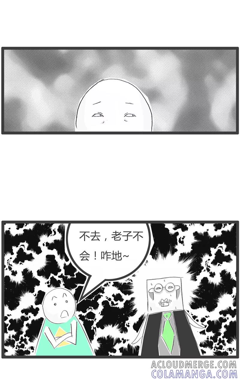 火锅家族第一季 第367话 自信一点 第4页