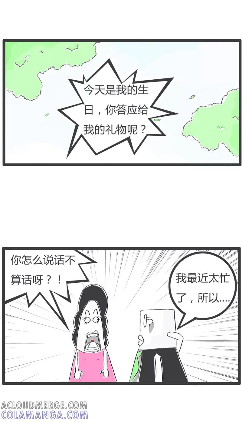 火锅家族第一季 第368话 没有骨气 第2页