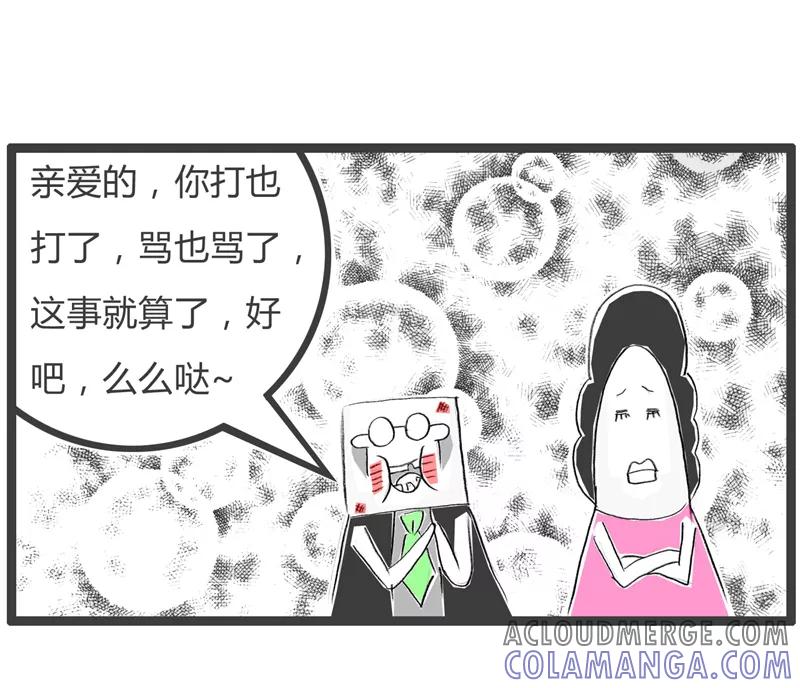 火锅家族第一季 第368话 没有骨气 第5页