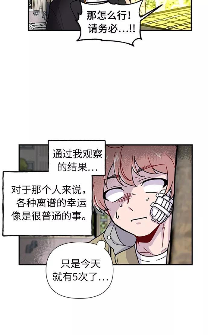 《我在前世救过国》第1话 第39页