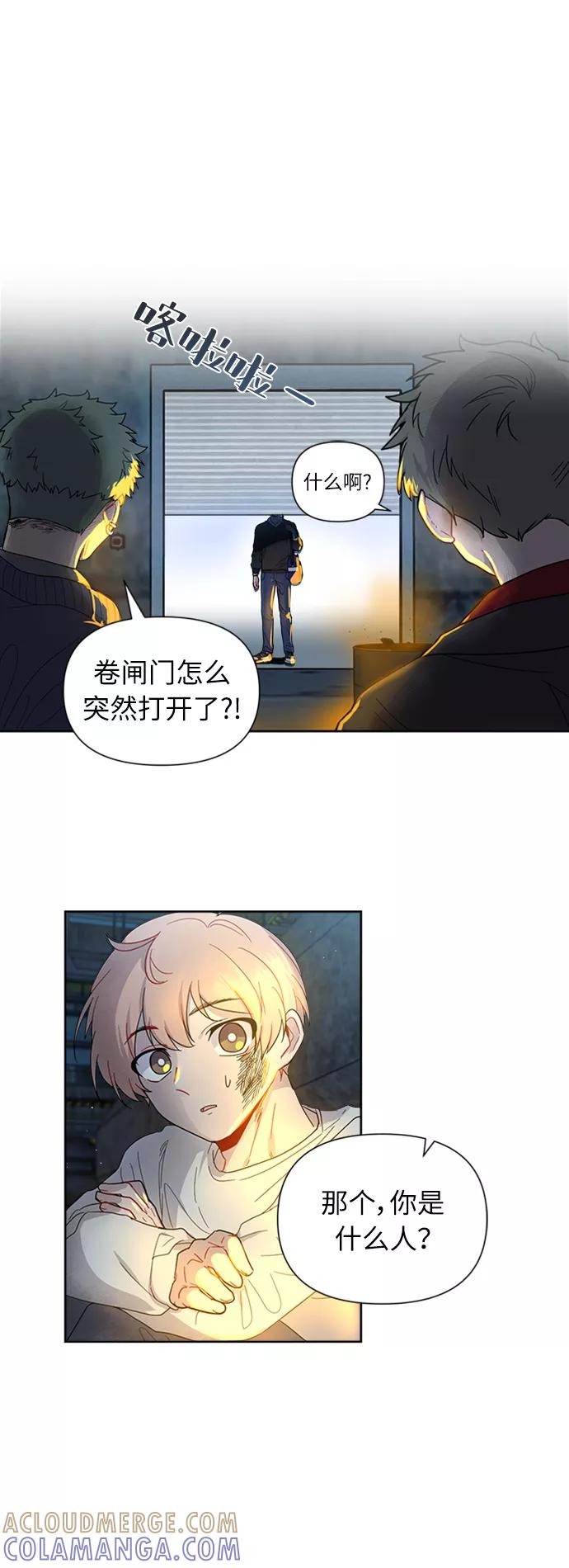 《我在前世救过国》第1话 第4页
